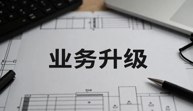 注重成本控制选择参考指南